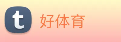 好体育 logo